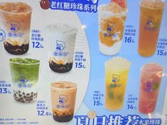 -煲珠公·老红糖珍珠奶茶(长宁龙之梦店)