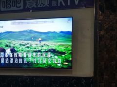 -唱吧麦颂KTV(方庄店)