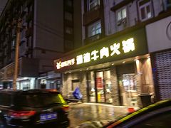 门面-潮味四季潮汕牛肉火锅(来凤街店)