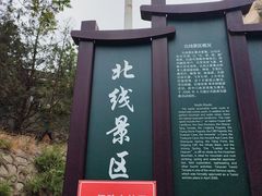 -北京凤凰岭