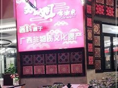 -刘姐啤酒鱼民族演艺餐厅(西街总店)
