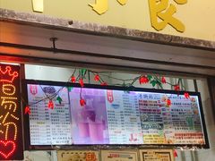 门面-华辉小食