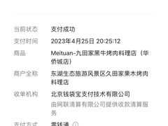 -九田家黑牛烤肉料理(华侨城店)