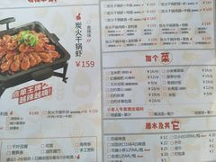菜单-炭舍干锅(华发商都店)