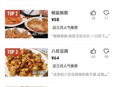 -恩宏德餐馆(甘肃路店)