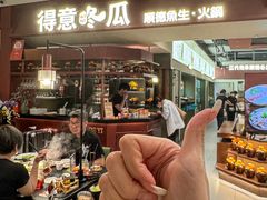 -得意咚瓜·顺德鱼生·冬瓜火锅(深圳首店)