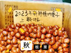 -方林富炒货店(西溪路78号本人店)