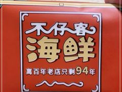 -琼大师东方烤乳猪(亚特兰蒂斯店)