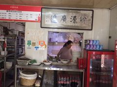 -鑫明明拉面(宁化路店)