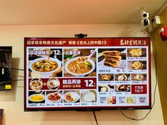 菜单-高群生胡辣汤(亚运村店)