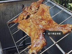-巴山一绝烤全羊(三圣乡刘家花园店)
