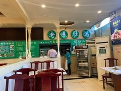 -老爆肚满五香烧牛羊肉