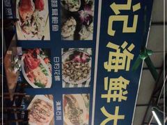 -明记海鲜大排档(巽寮湾店)