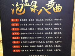 -宁波杭州湾海底温泉
