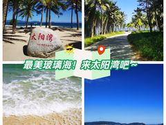 -三亚太阳湾柏悦酒店