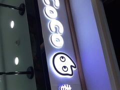 门面-CoCo都可(小寨赛格店)