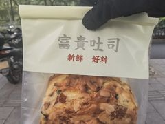 -富贵面包公司(运河店)