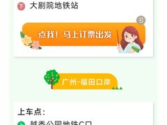 -天河体育中心