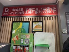-德克士(榆次君豪店)