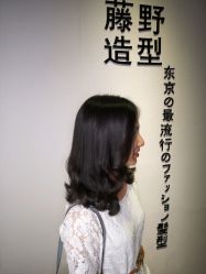 -藤野造型·专业烫染店