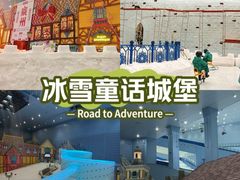 -广州热雪奇迹