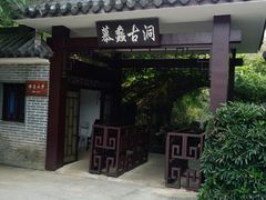 -陶祖圣境风景区