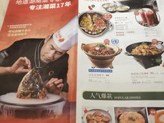 菜单-望湘园·洞庭渔宴(永旺店)