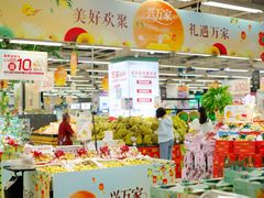 -华润万家(荔湾店)