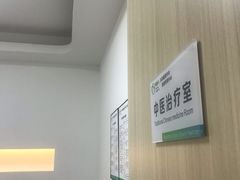 -医家人运动康复中心(福田店)