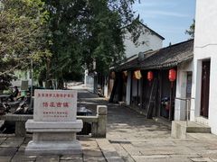 -张家港凤凰山景区恬庄古街