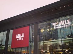 无印良品Cafe&nbsp;&&nbsp;Meal&nbsp;MUJI-无印良品餐堂 MUJI Diner(成都太古里店)