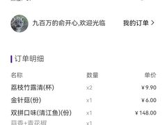 -匠子烤鱼(桫椤湾店)
