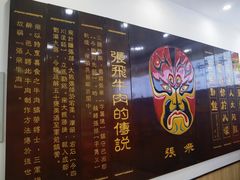 -张飞牛肉(观前街店)
