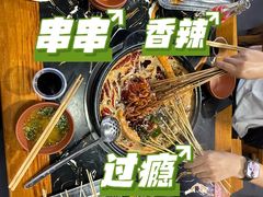 -灌县老妈砂锅串串香(万科红生活广场店)