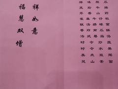-灵山大佛梵宫餐饮