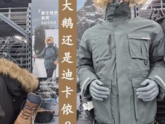 -迪卡侬(湘江路店)