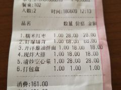 账单-建国328 本帮小馆·面馆