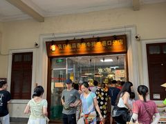 -吴日彪蒜香猪牛排(水巷口店)