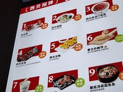 -西贝(无锡万象城店)
