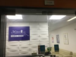 -理肤印象·个人皮肤管理中心