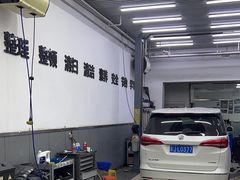 -李师傅修车连锁(万柳店)