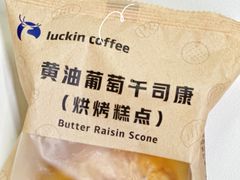 -瑞幸咖啡(卓越前海INTOWN店)