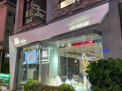 门面-JANS意式简餐厅·惠灵顿牛排