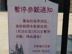 -洪家楼教堂