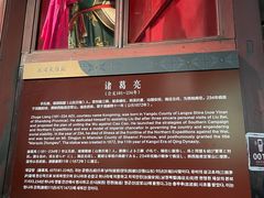 -成都武侯祠博物馆