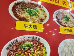 -牛一嘴·兰州牛肉面·大盘鸡(财富中心店)