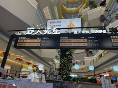 -野人先生Gelato(上海长宁龙之梦店)