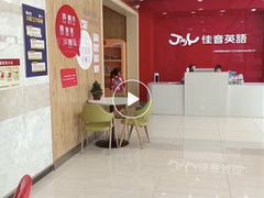 -大连佳音英语(河口分校)