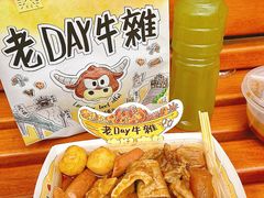 -老day牛杂(官也街总店)