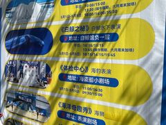 -秦皇岛乐岛海洋王国